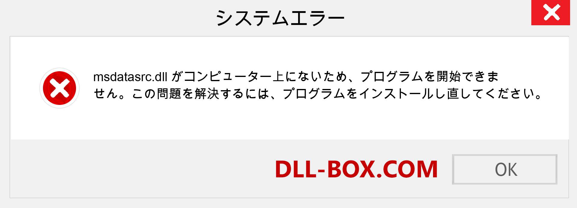 msdatasrc.dllファイルがありませんか？ Windows 7、8、10用にダウンロード-Windows、写真、画像でmsdatasrcdllの欠落エラーを修正